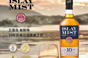 艾雷岛秘斯特威士忌怎么样，拉弗格调配的特殊威士忌风味淡雅