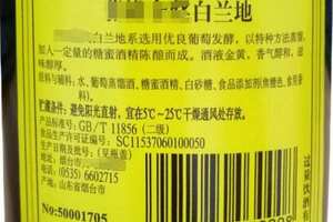 白兰地中糖蜜酒精是什么，是最差的食用酒精相当于勾兑的劣质酒