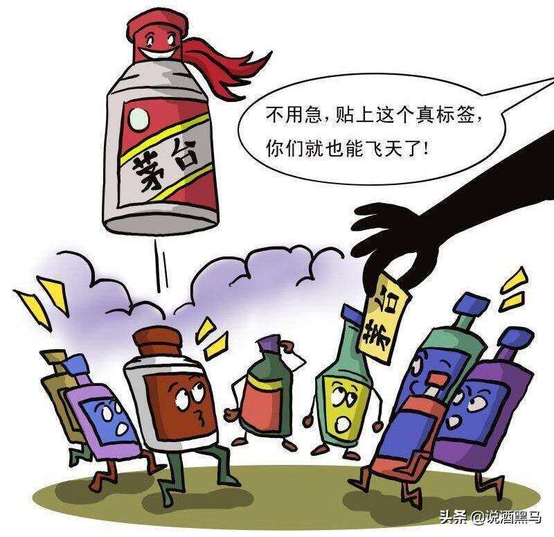 假飞天茅台一般灌什么酒？