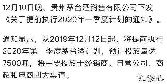 茅台货源被二次倒卖，价格“一天一涨”，一周涨100元