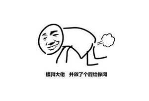膜拜酒是什么鬼？为什么要膜拜？